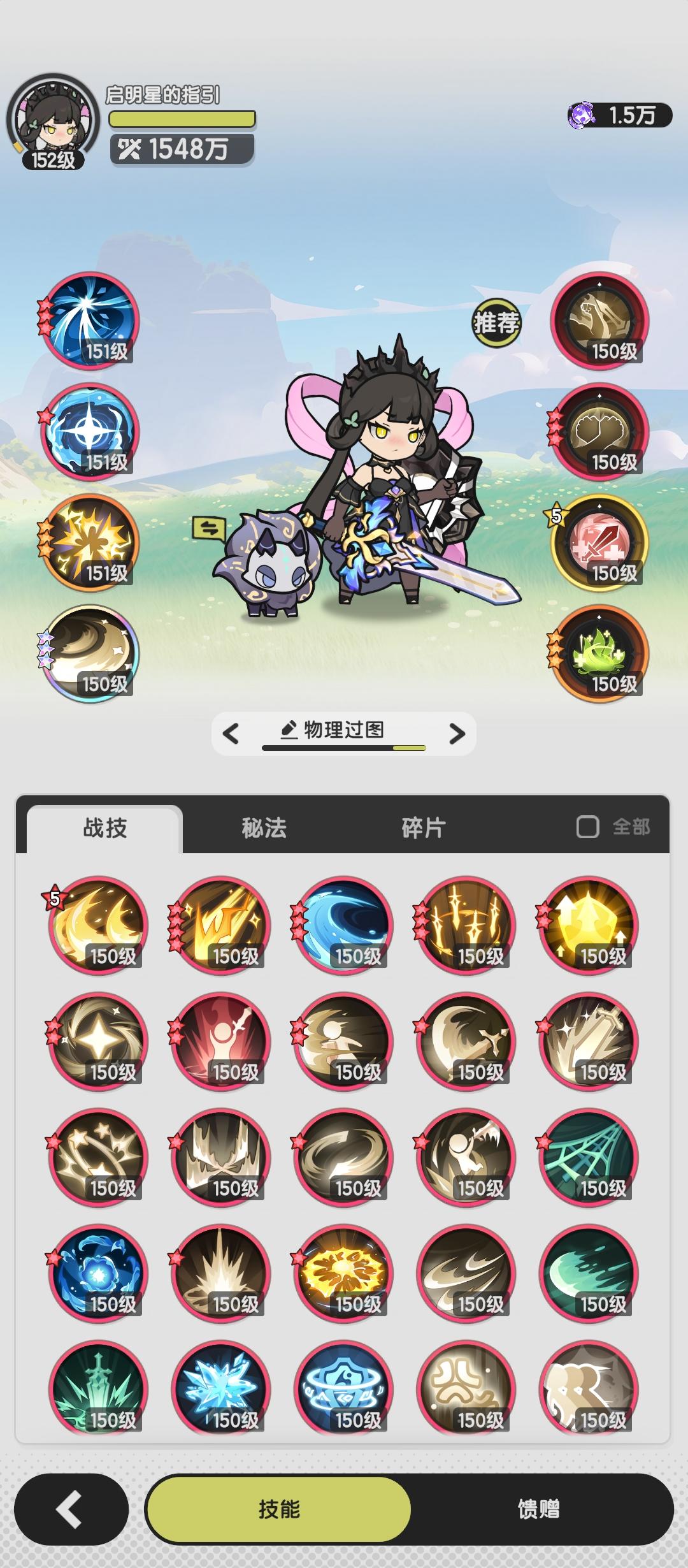 羽国 骑士五转 推图建议通用技能组截图