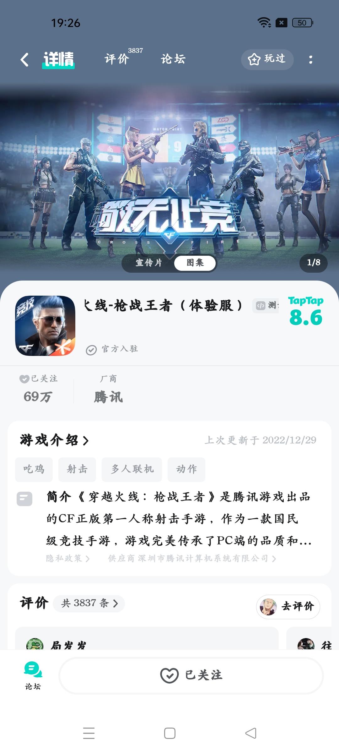 申请体验服资格