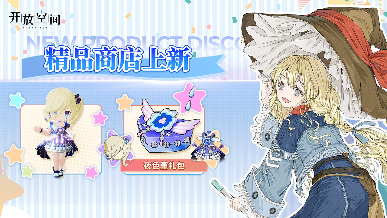 「时装速递」精选款·夜色堇