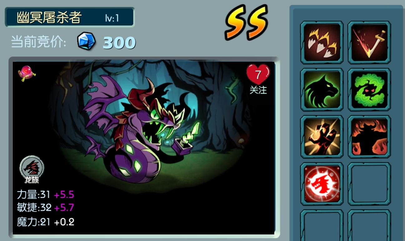 宠物必养榜——龙族篇1截图