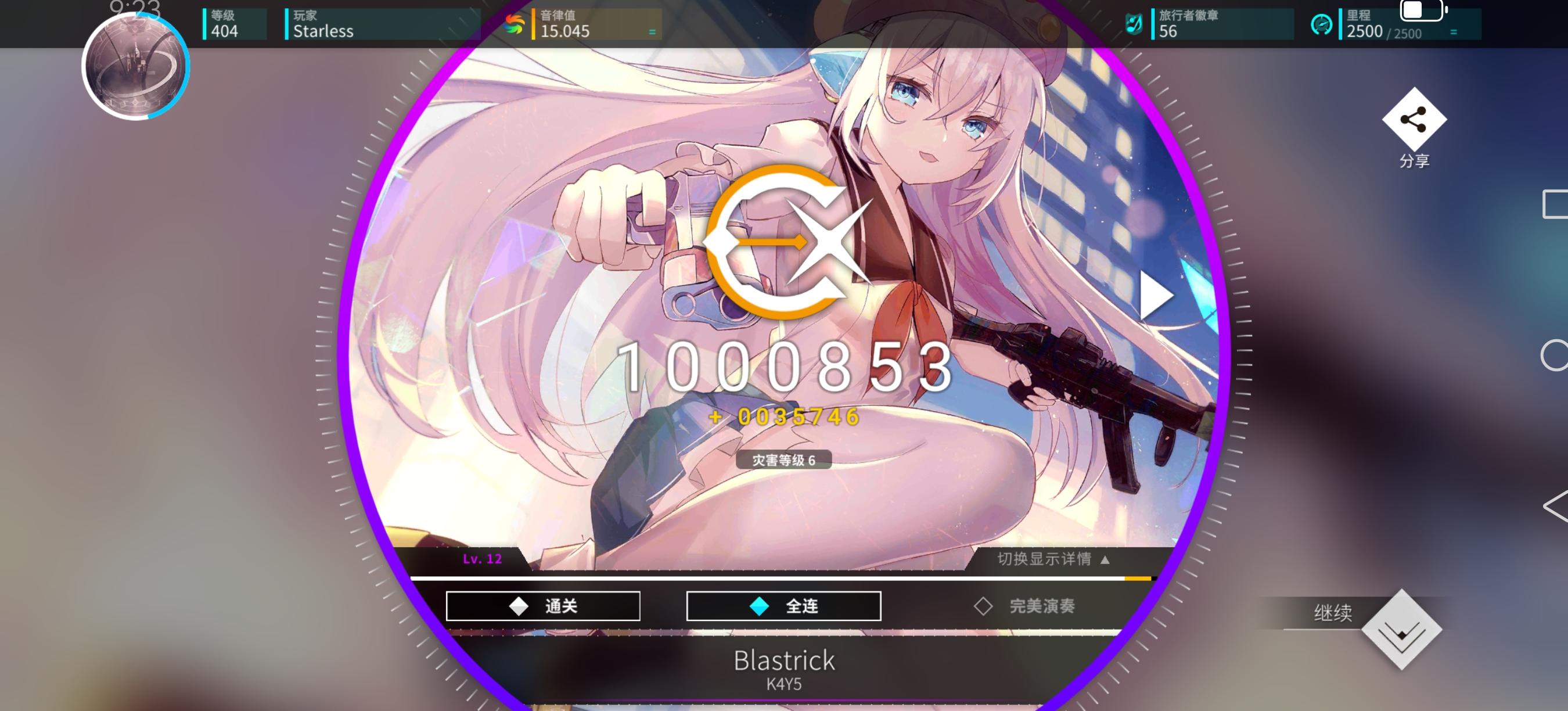 依稀记得上次游玩这首歌曲还是在上次