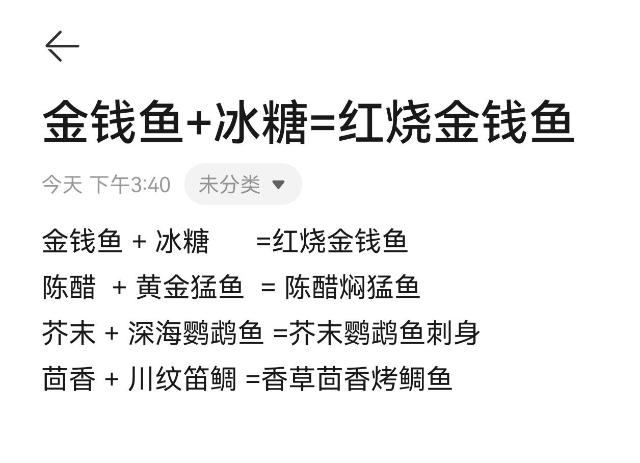 新一期的特别料理整理