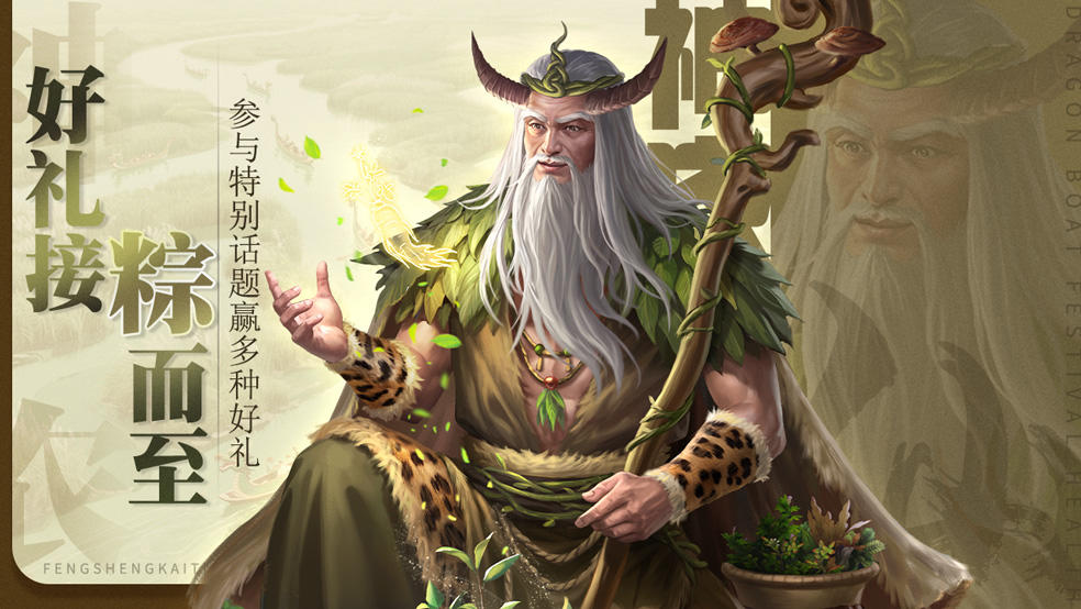 好礼接“粽”而至！参与端午特别话题赢多重奖励~