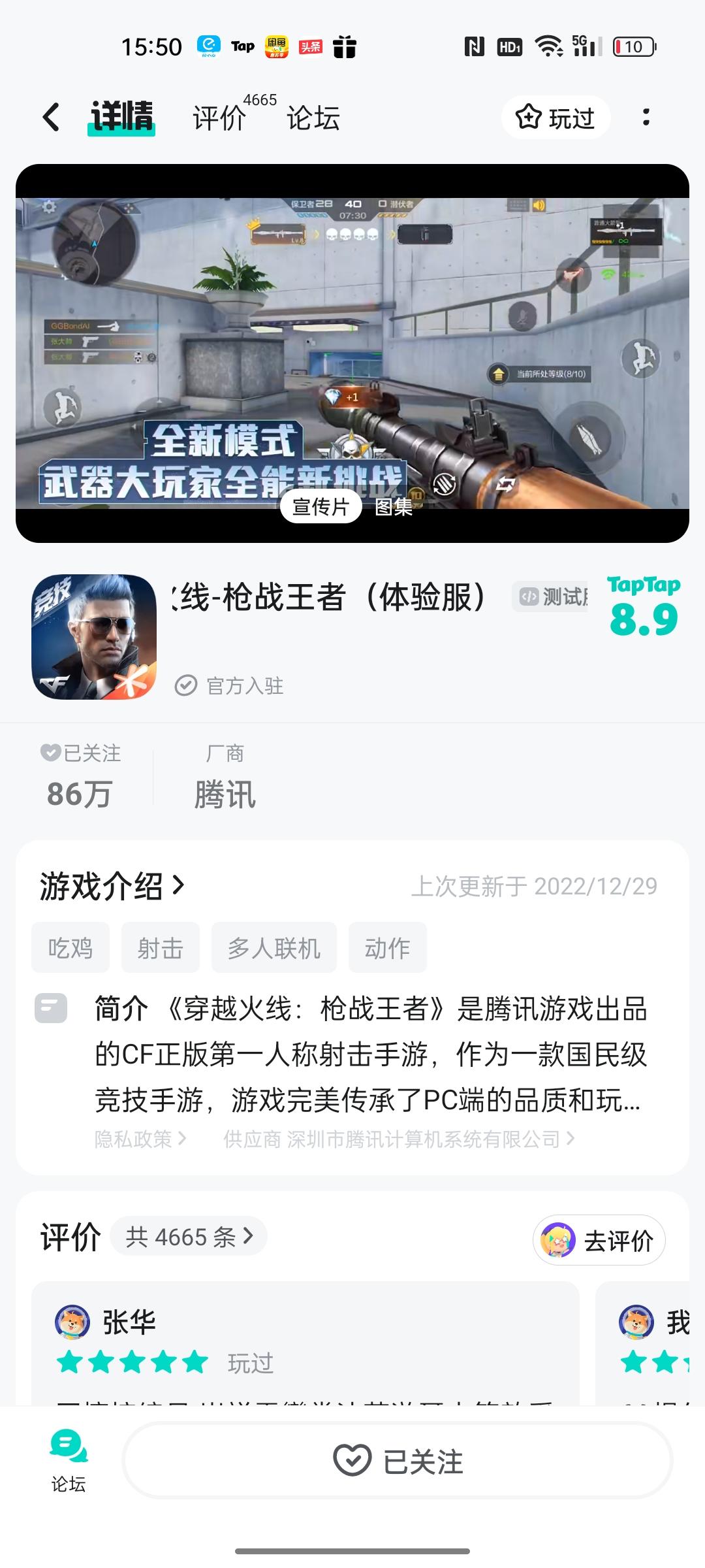 申请体验服资格