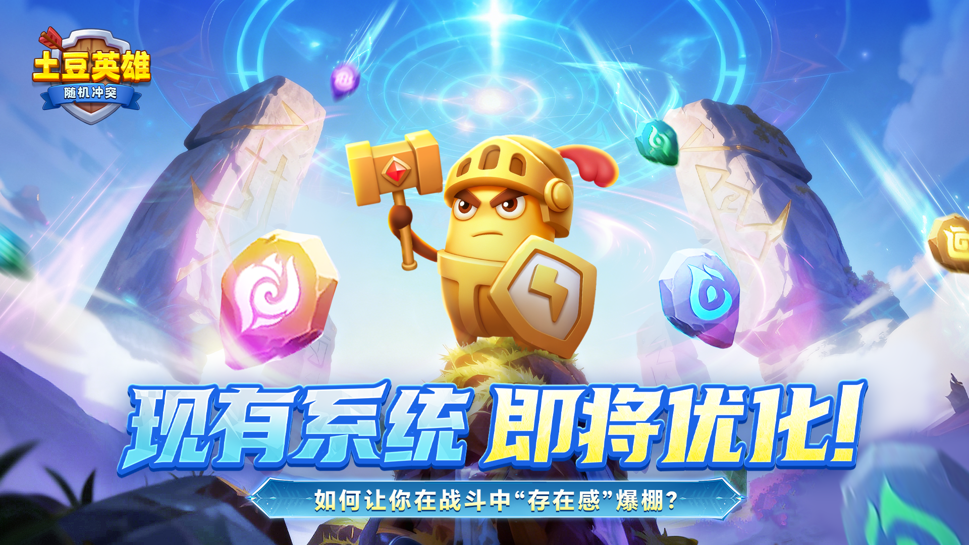 【有奖互动】熟悉纹路，全新力量！版本剧透袭来~