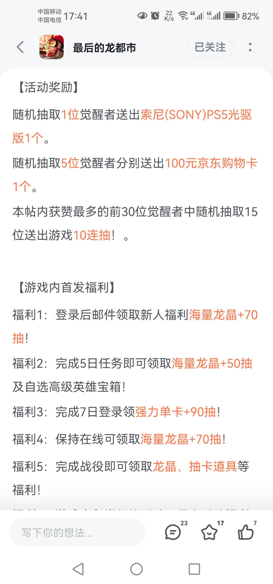 《最后的龙都市》公测时间定档，2024年元月3日开启公测，还有一个星期哦，福利活动满满，期待期待ing[表情_开心][表情_开心][表情_开心][表情_开心][表情_开心][表情_开心]#游戏福利#游戏资讯#福利活动#游戏攻略