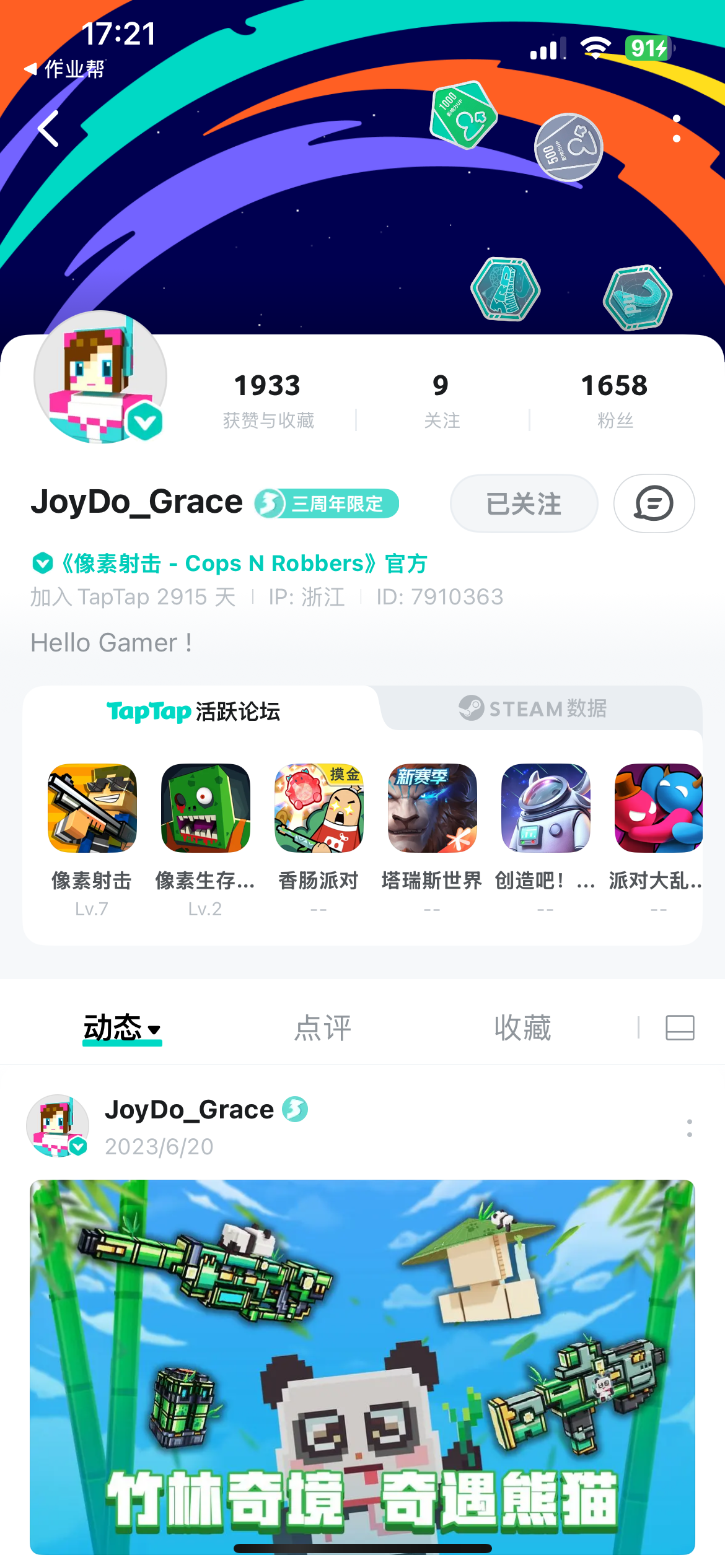 TapTap