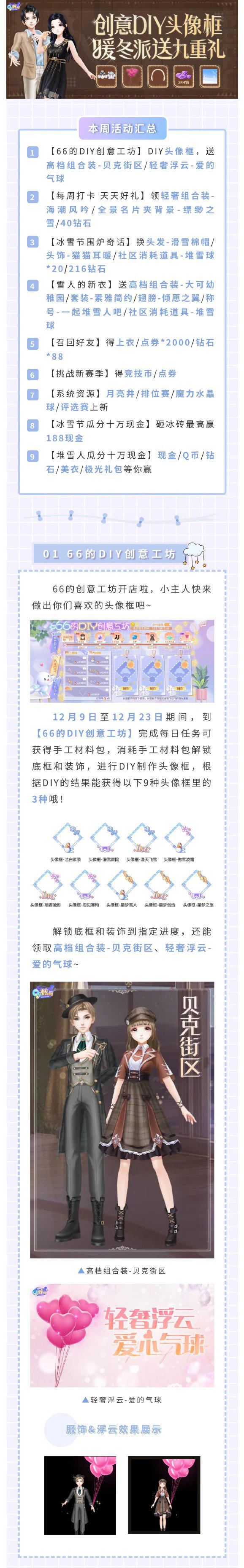 344钻浮云免费领，188现金等豪礼敲**得！