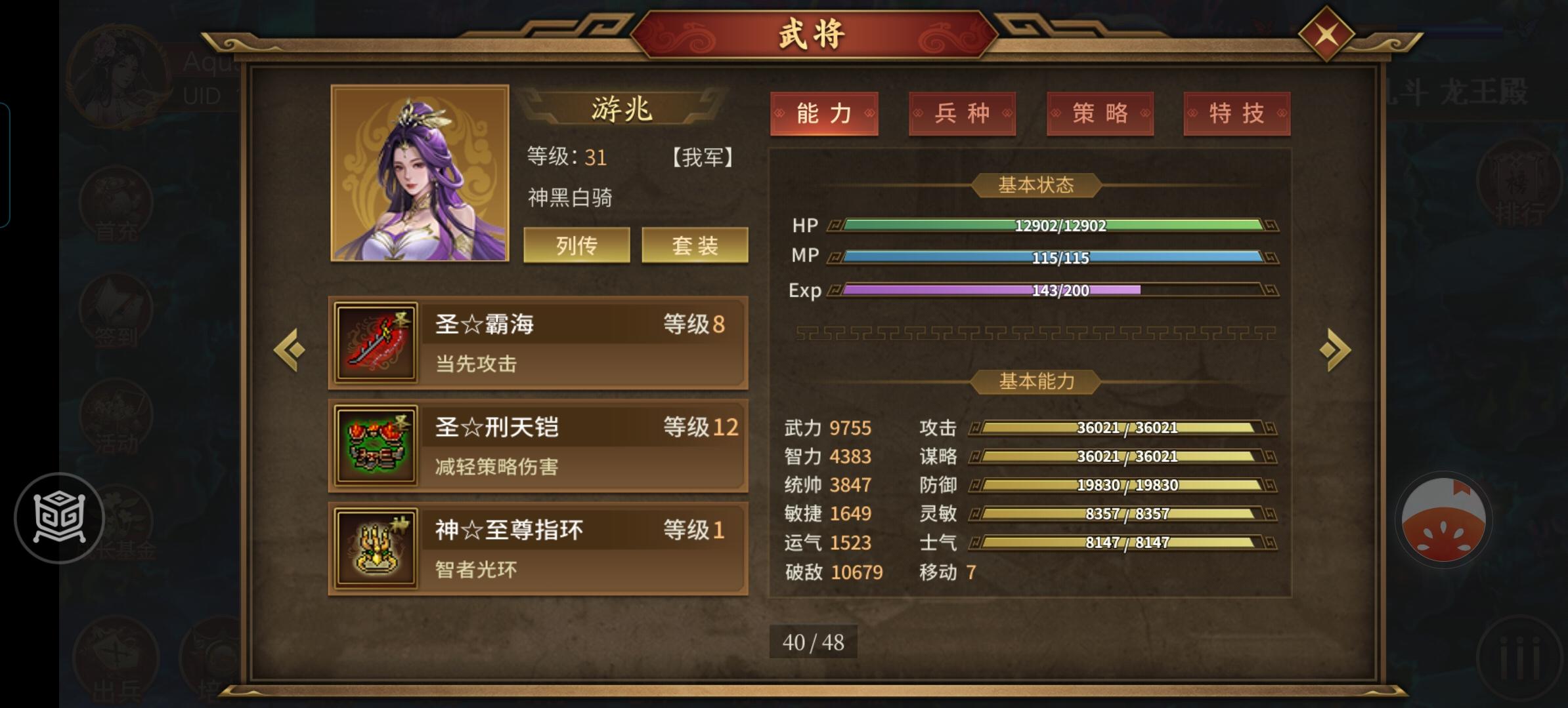 萌新问问这配置能不能拿到蚩尤截图