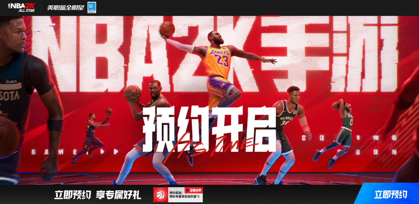 新赛季开启，跟着NBA2K手游重走冠军路！