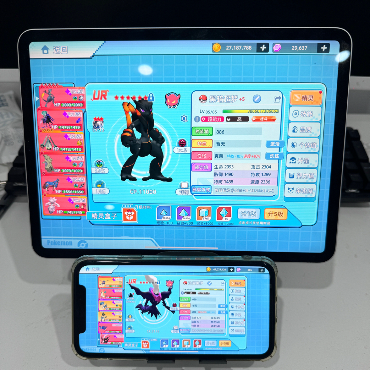 全新宝可梦 黑暗超梦来咯