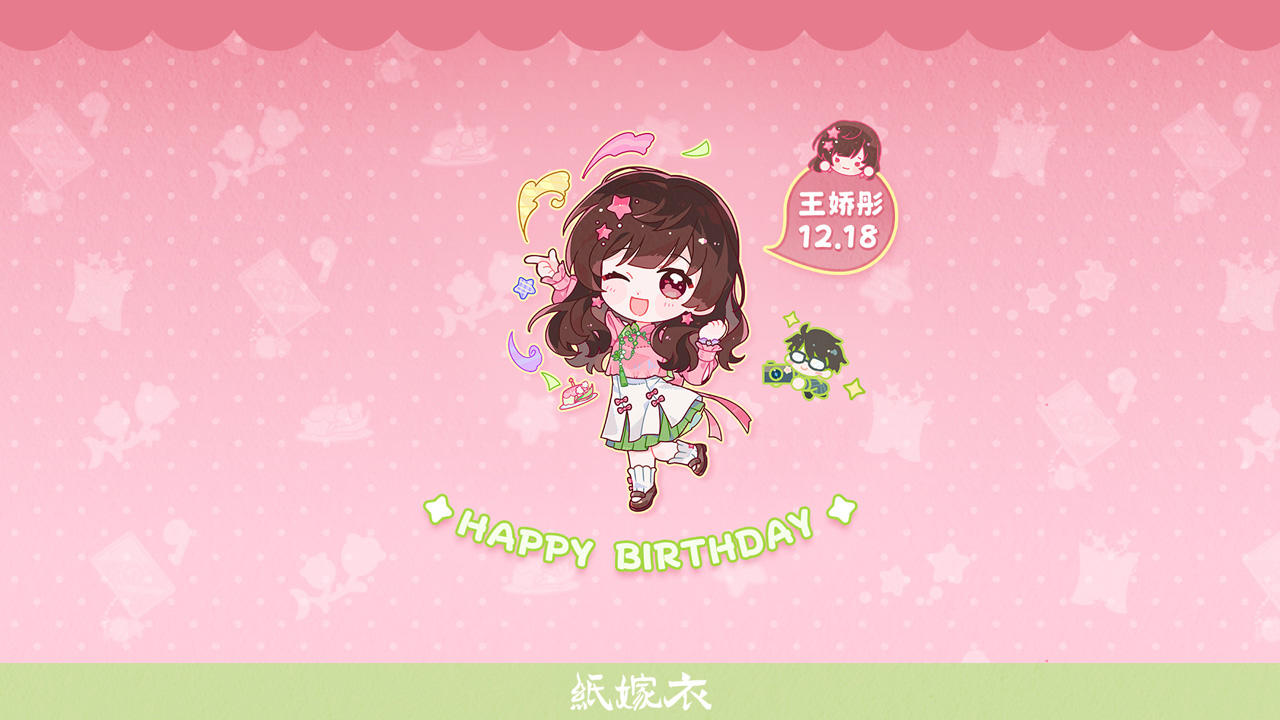 王娇彤生日壁纸⭐幸福降临在铃兰身边