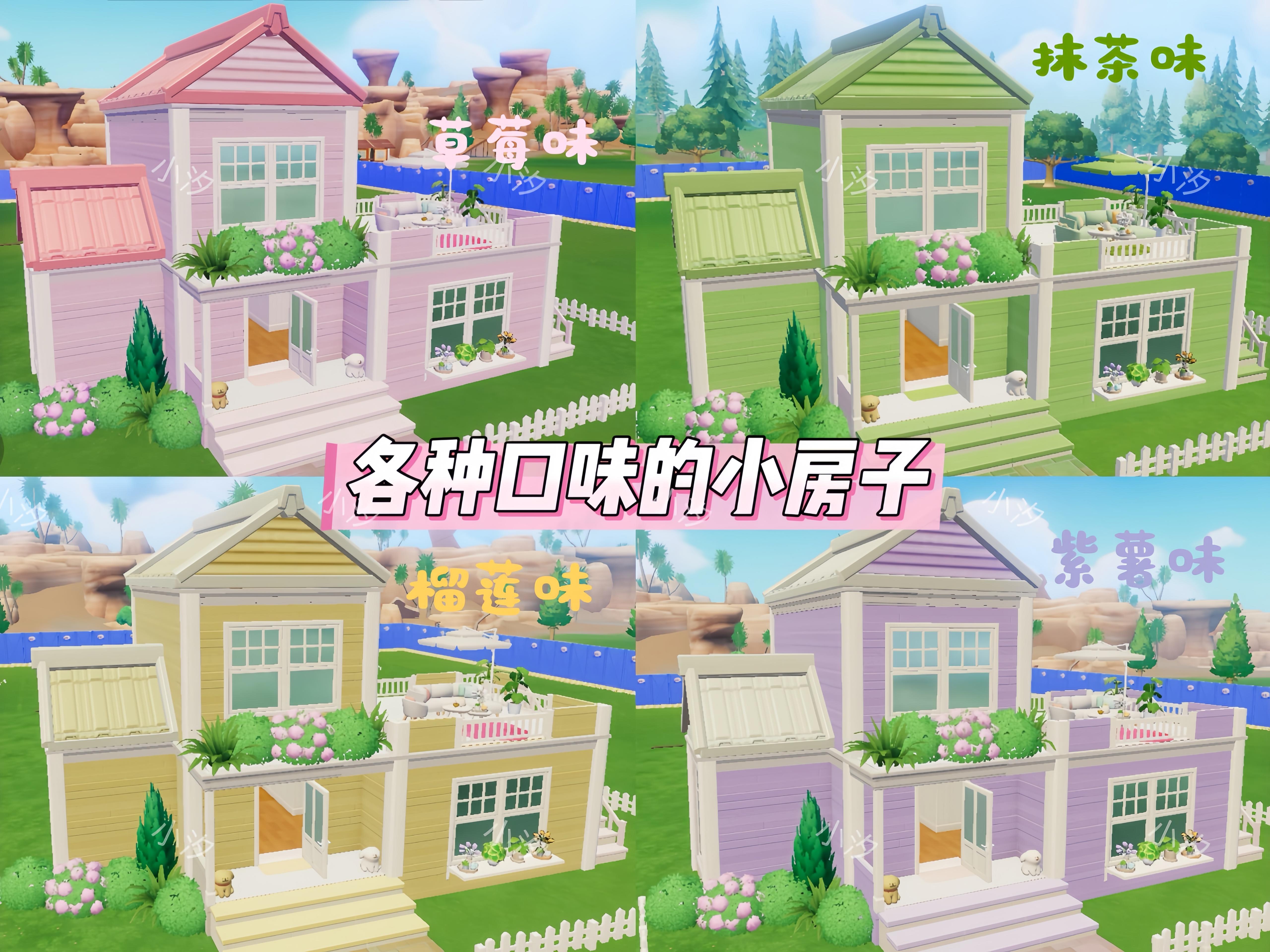 心动小镇 带有味道的小楼房教程→截图