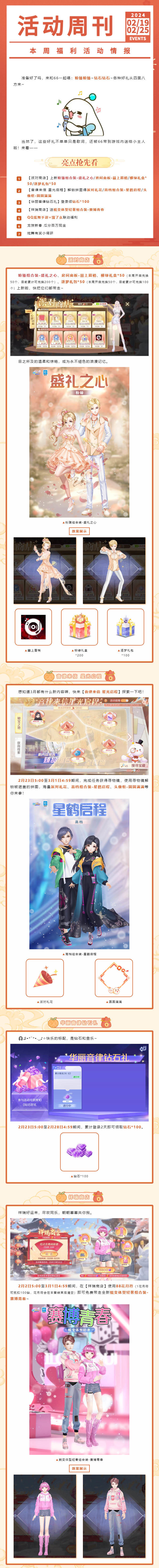 吸引力法则：粉臻来！100钻来！礼盒来！好礼从四面八方来！