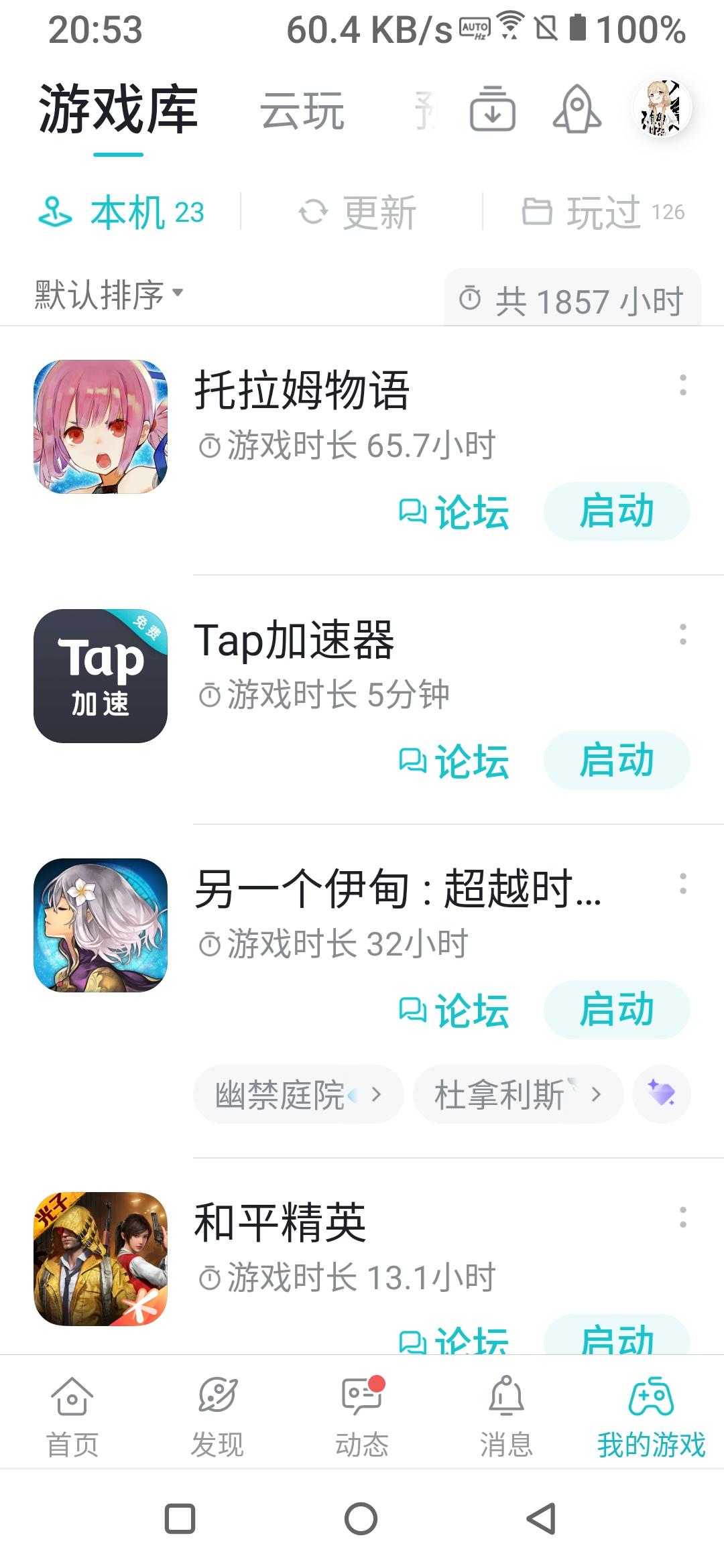 TapTap
