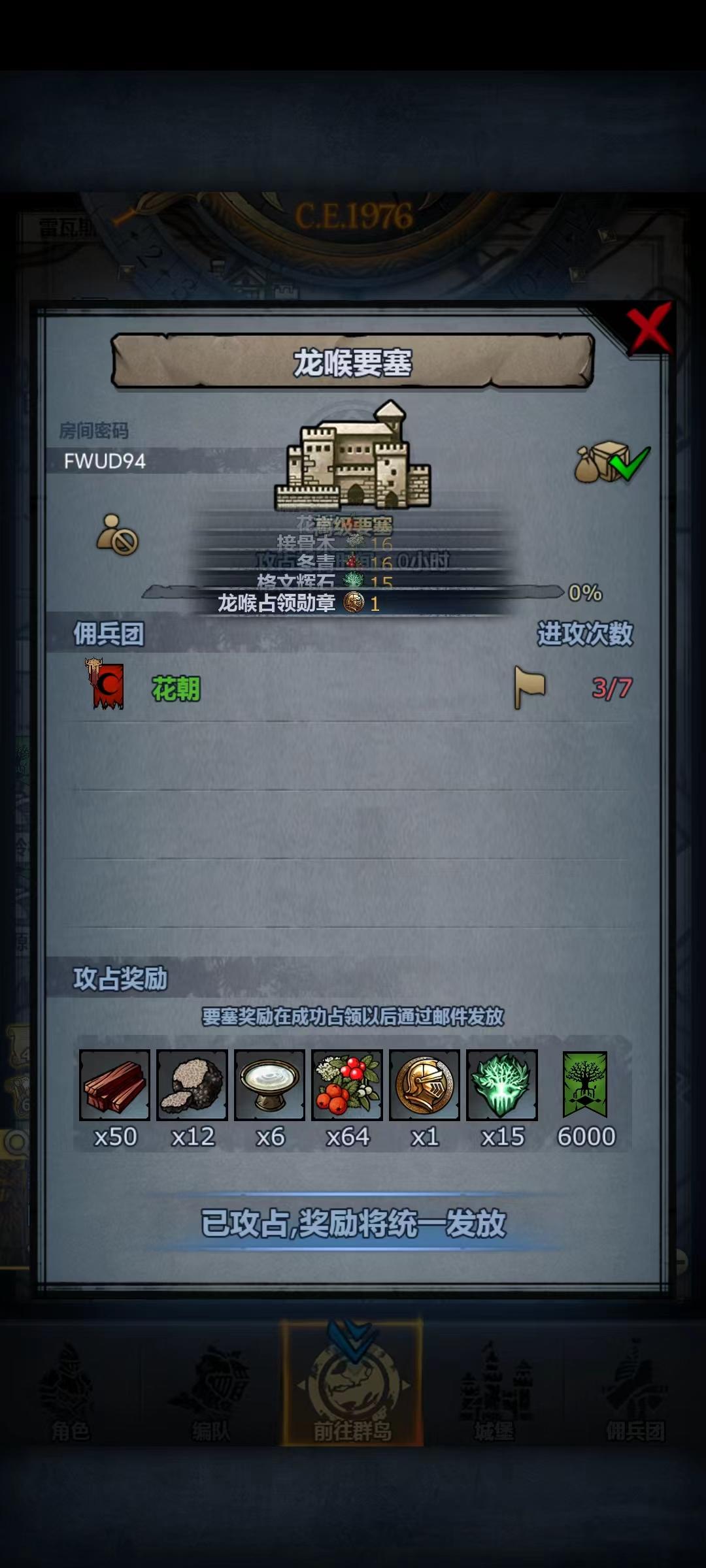 不需要圣物和援护用中配雷主过龙吼的教学