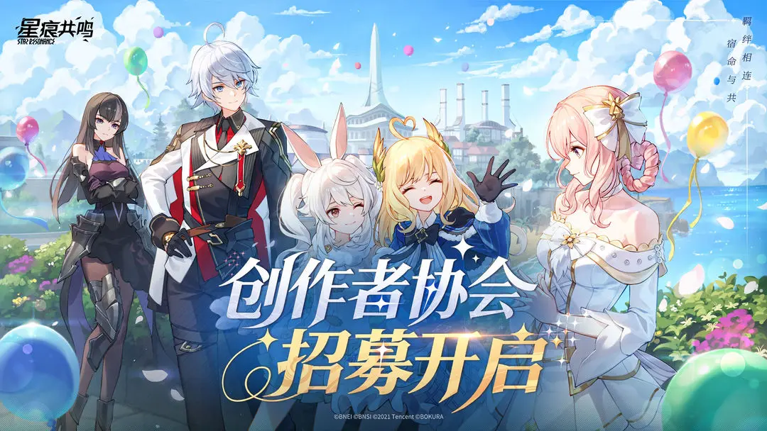 创作者招募截图