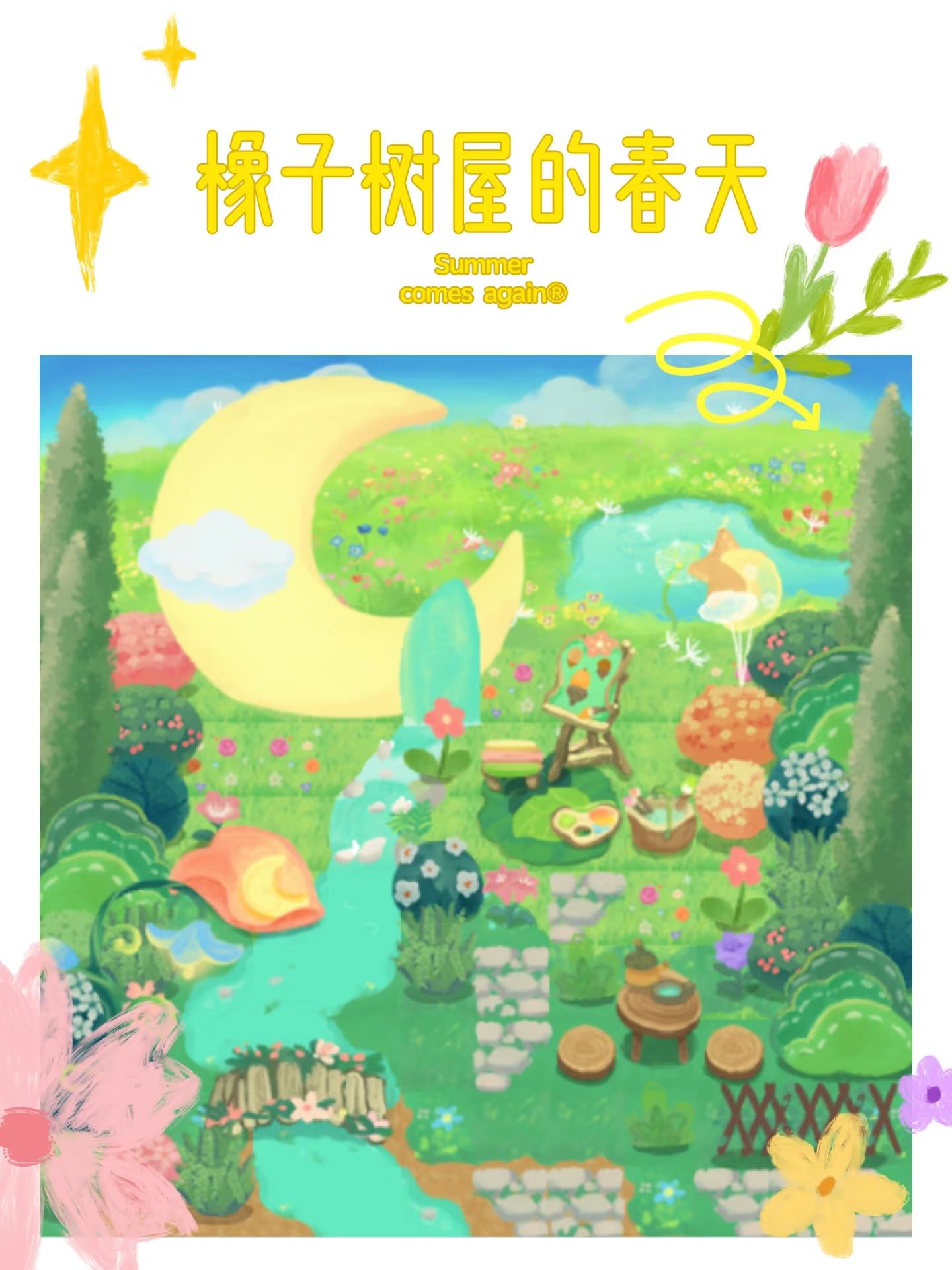 “橡子树屋的春天”