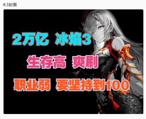 火炬之光无限 2万亿冰焰3BD全分享（双一键推荐榜单可搜）