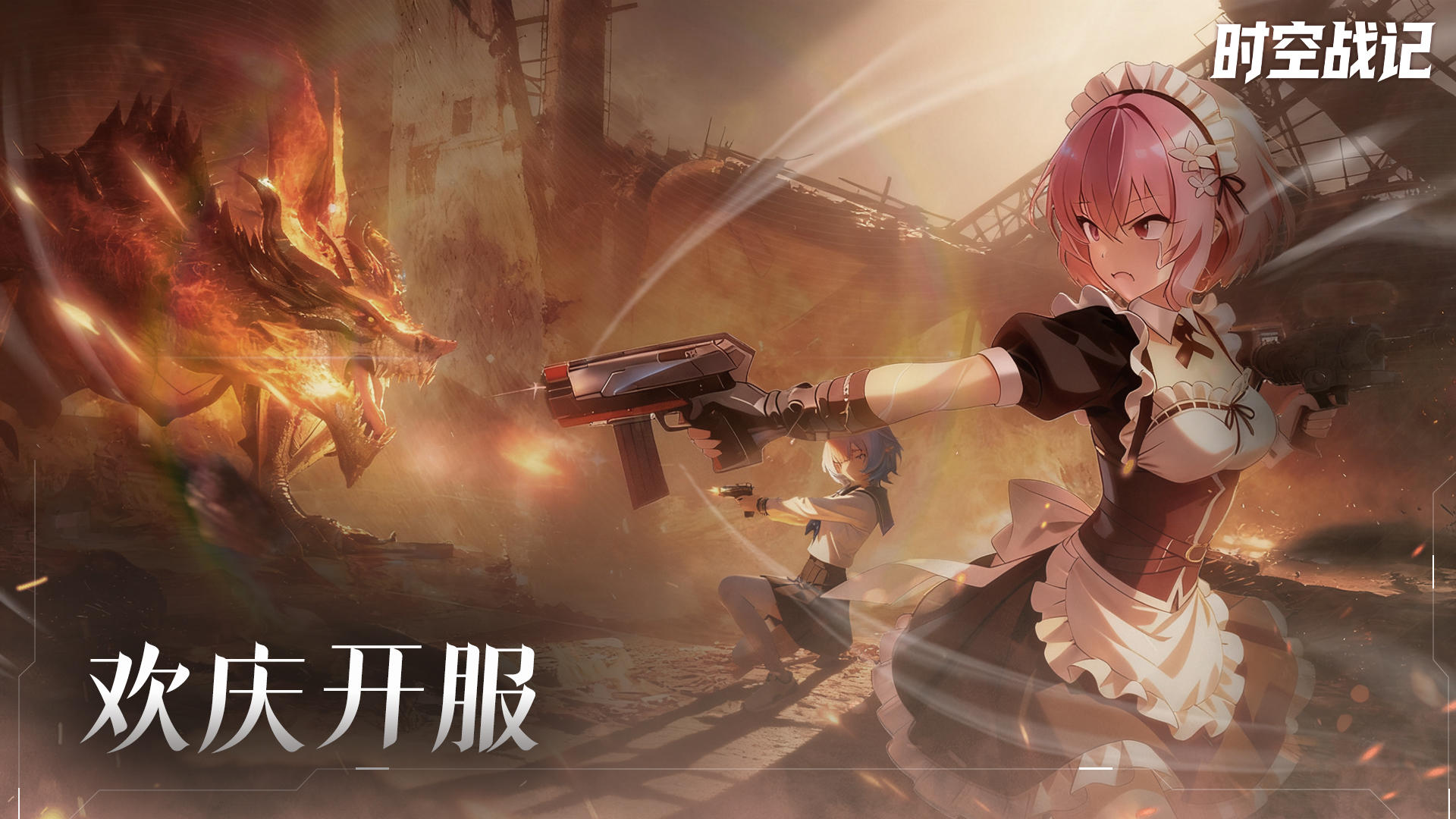 ✨【时空战记】测试上线享好礼，参与活动可享京东卡✨！