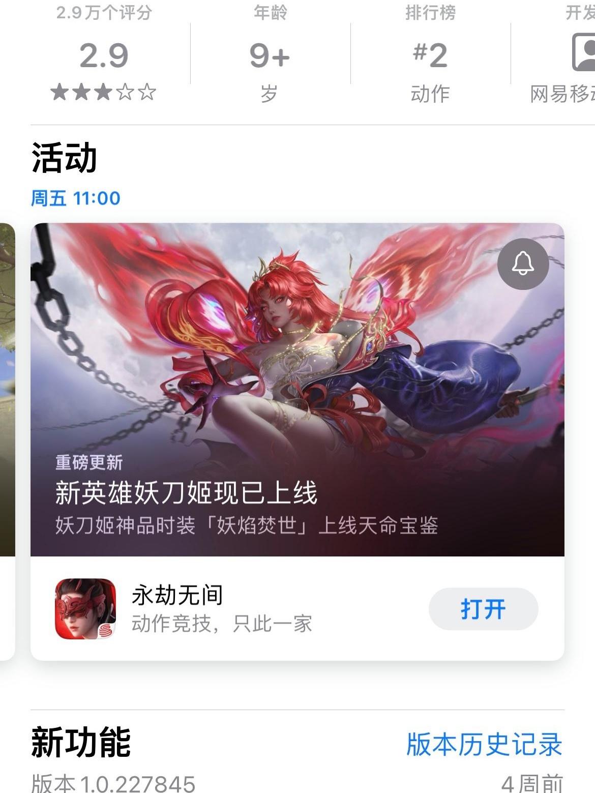 妖刀姬红皮海报