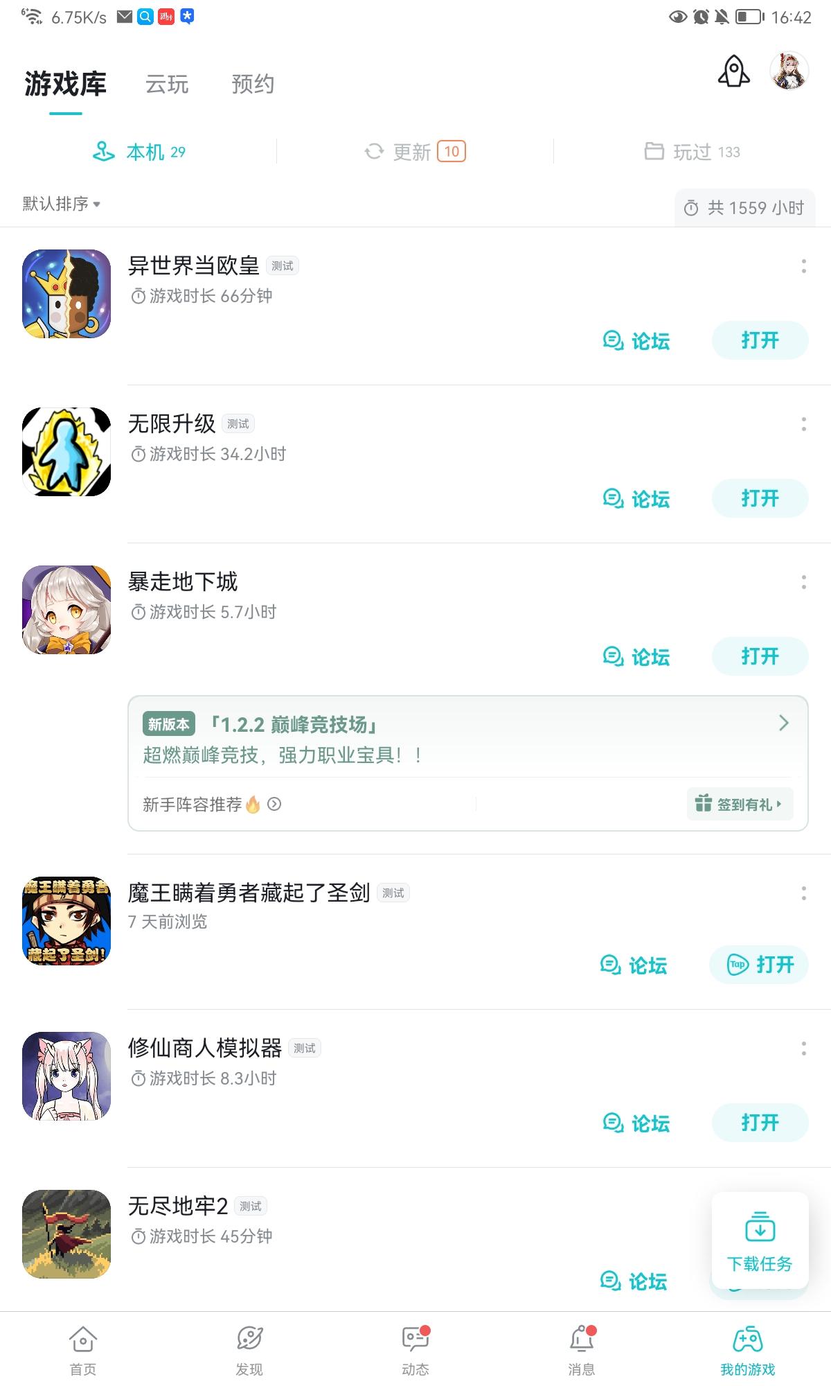 TapTap