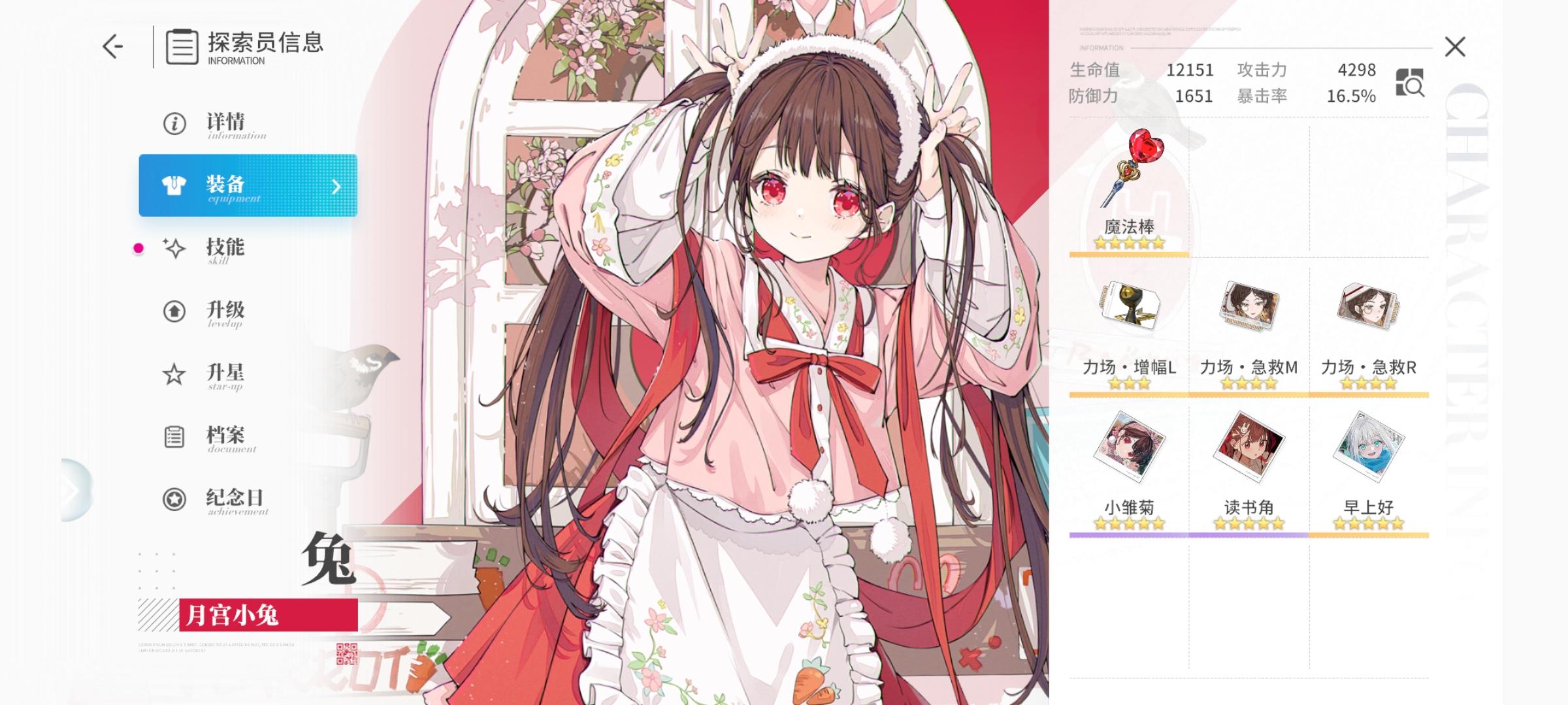 关于躲猫猫药水的修改建议