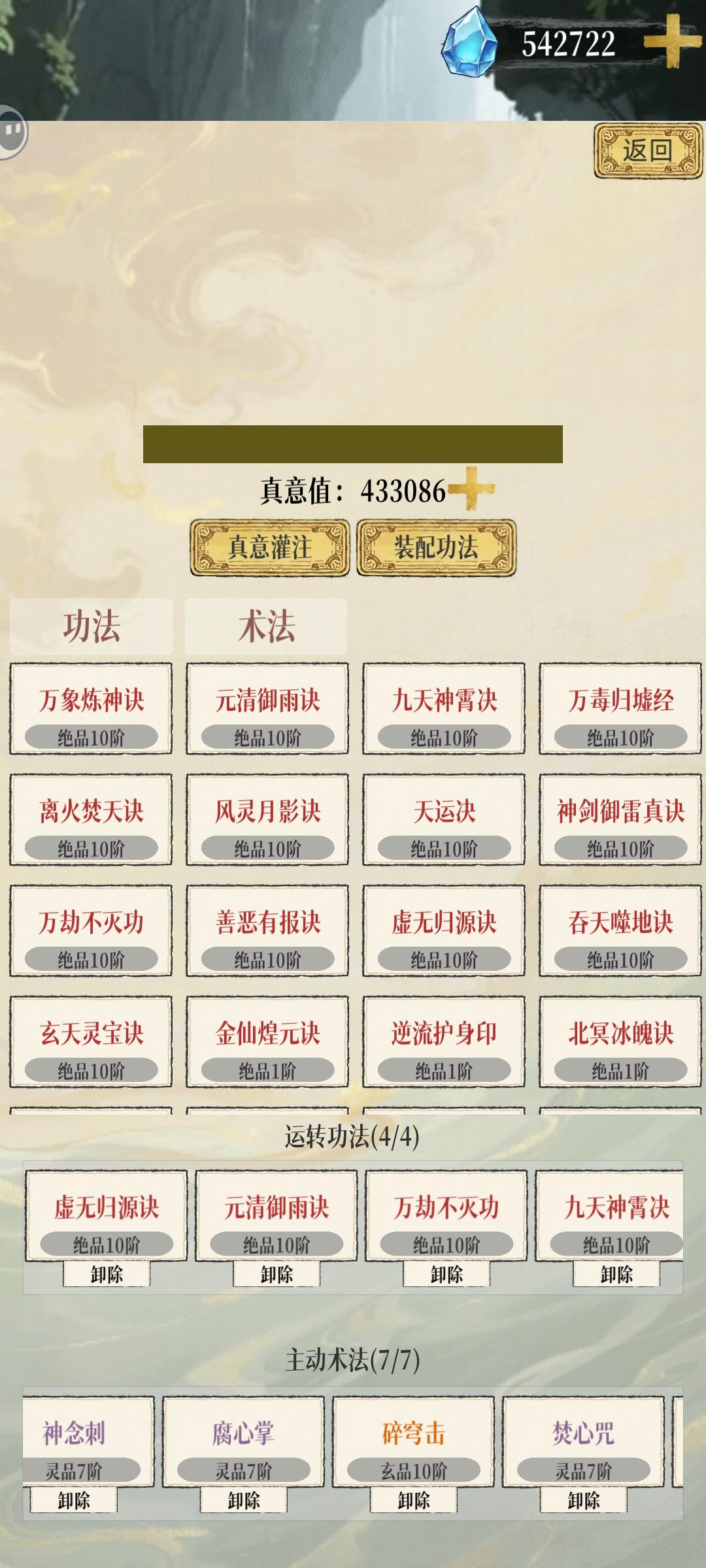 孩子们，14w战力，挂机天骄全boss，只要又和我一样的属性，法宝带一样的，功法带一样的，全程挂机，老乌龟稳过 没有任何缺点，完美无瑕，每个天骄boss都是稳赢，还是很简单的道理，天穹击完美替代毒，只要蓝够了，刀刀爆炸，再加上燃灵，稳稳打爆boss，稳得一笔，已经没办法更稳了，截图