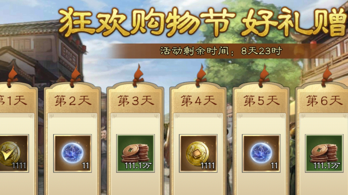 双十一福利活动买法分析！