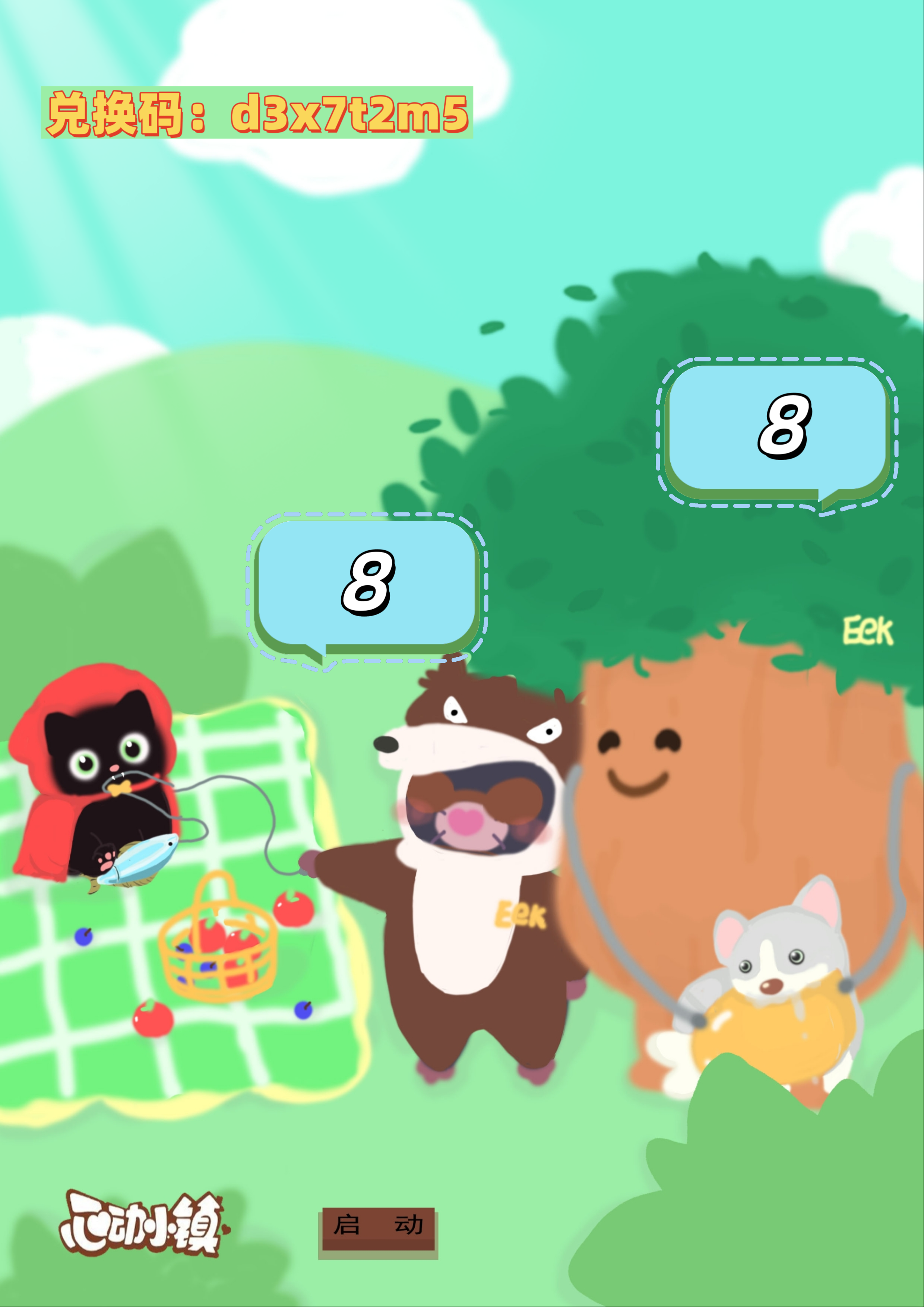 5月5日日常攻略合集