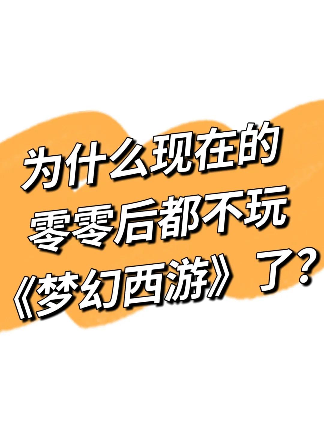 为什么现在的年轻人都不爱玩回合制游戏了？截图