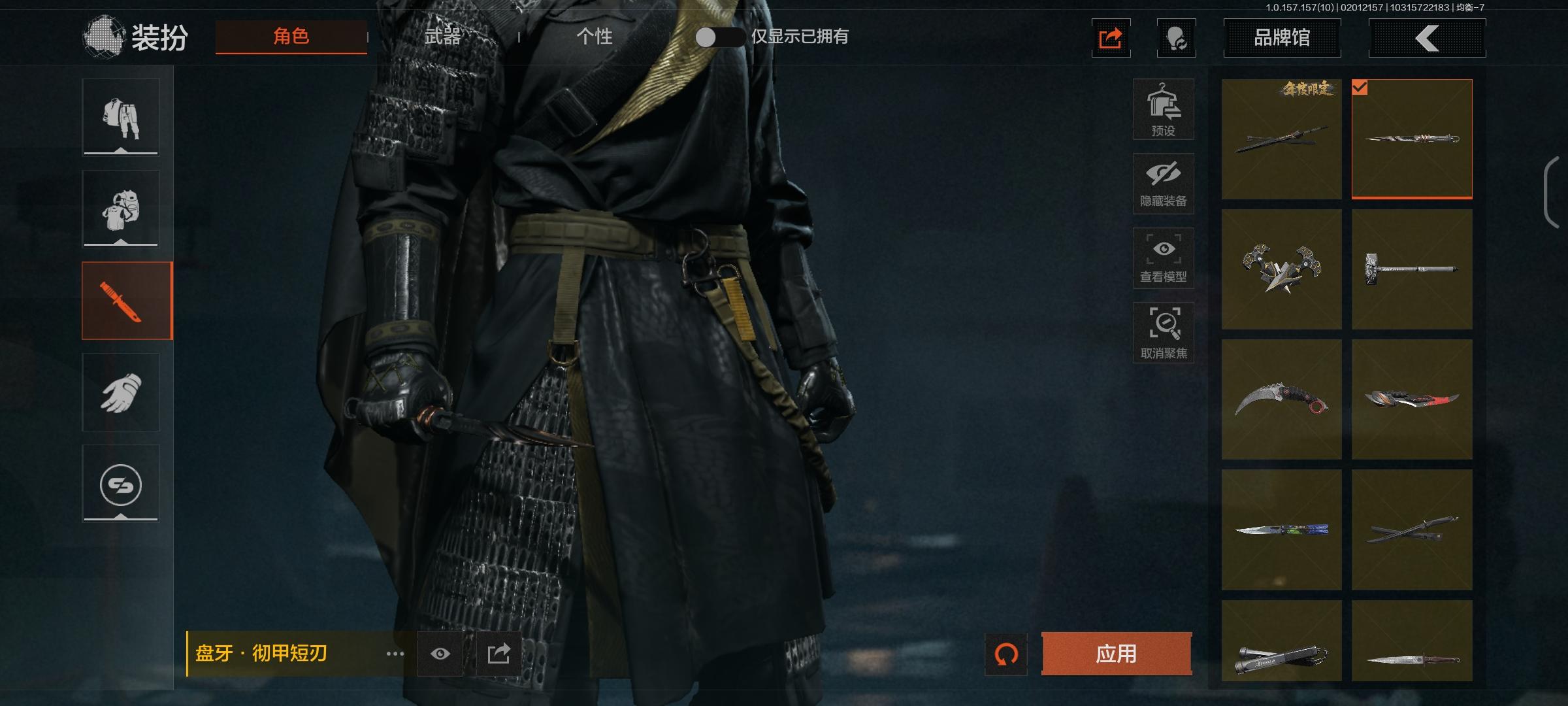 新刀“螺丝刀”简评