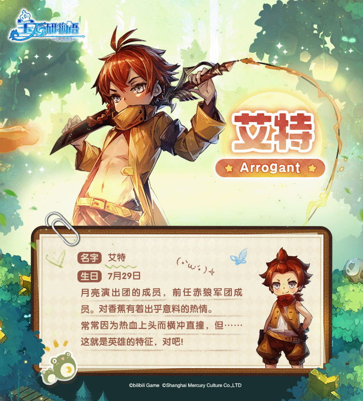 月亮演出团成员-☆艾特☆