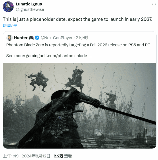 《影之刃零》被爆预计2027年初发售