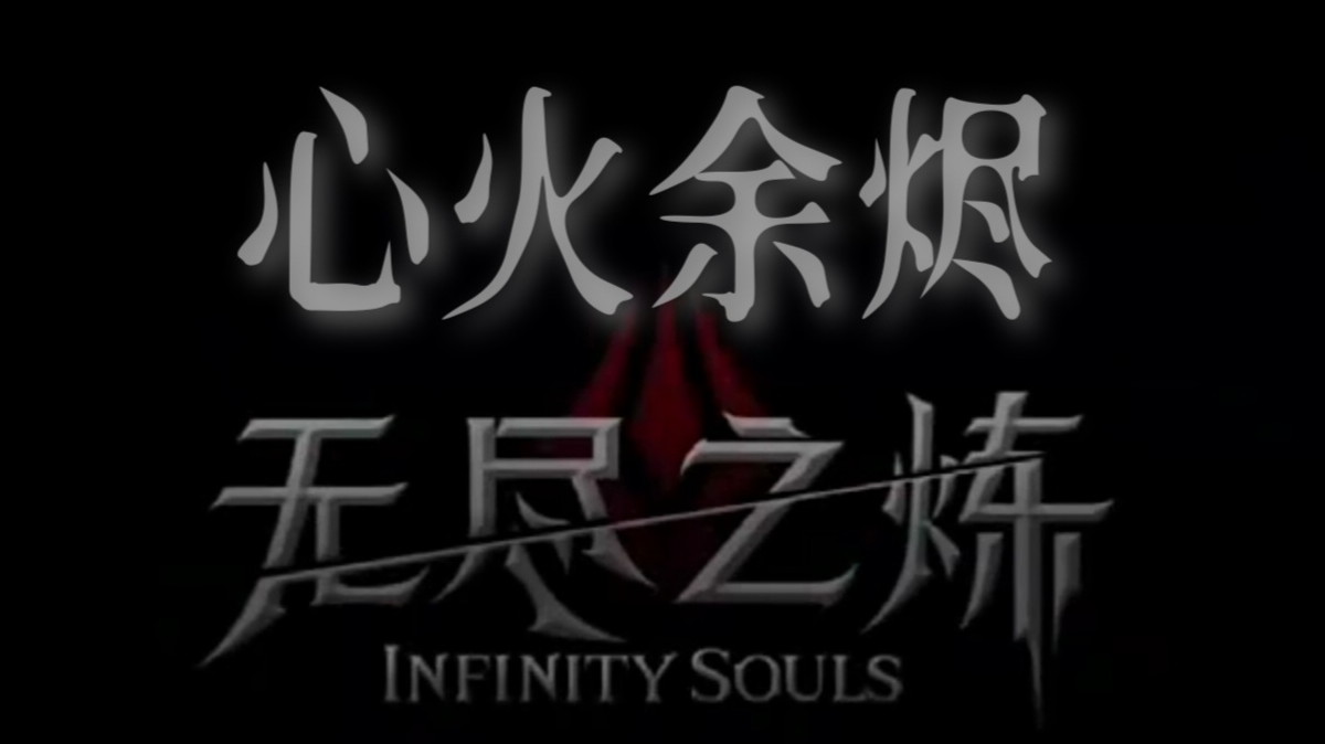第四卷 第一章 虚实界隙