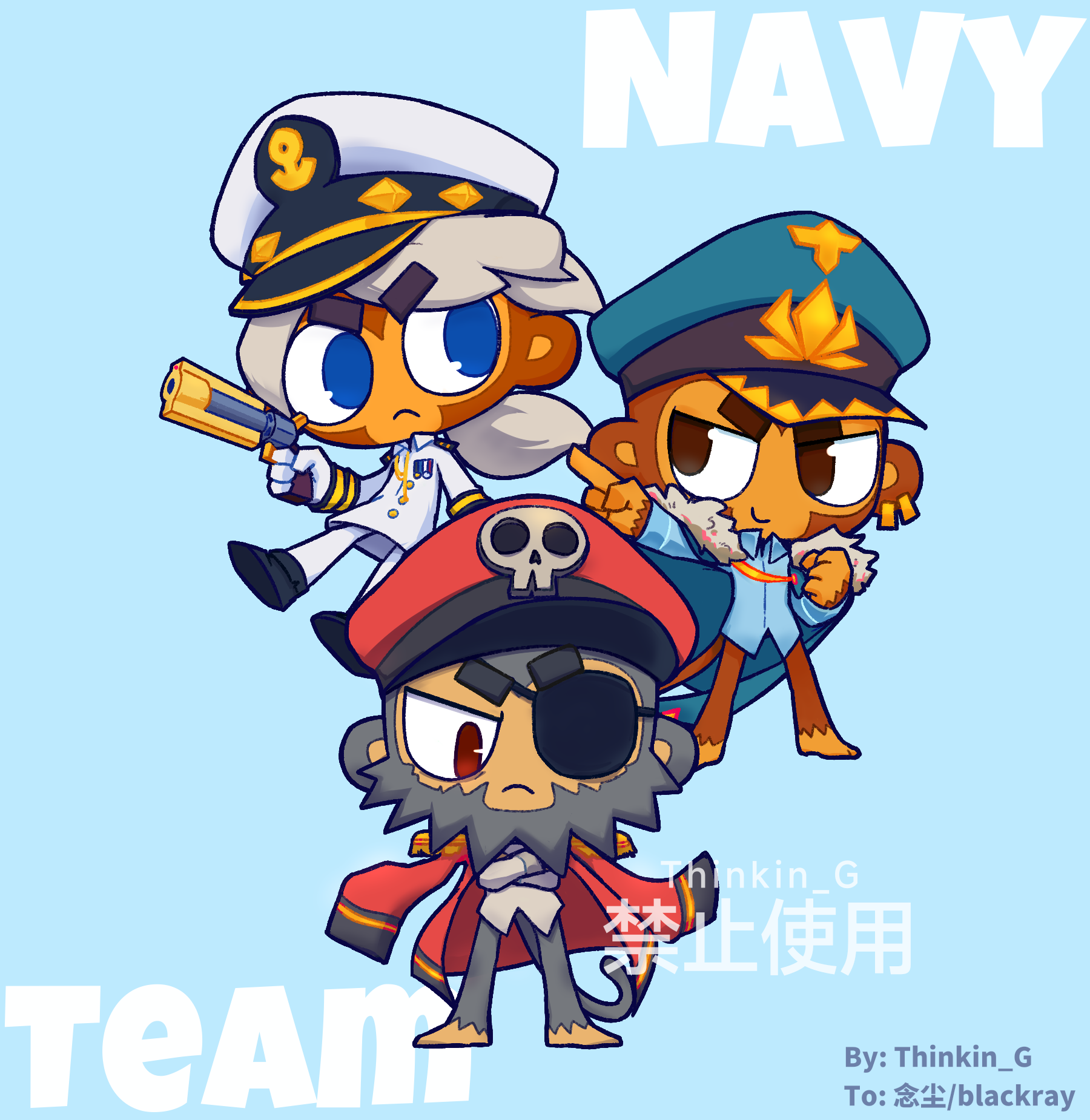 海军团队