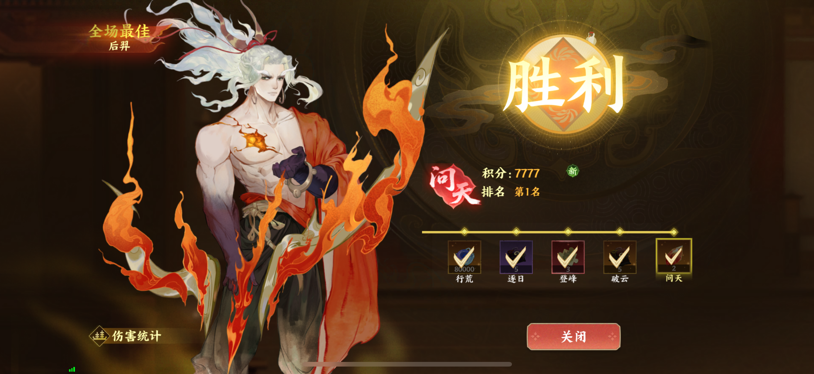 新混沌阵容截图