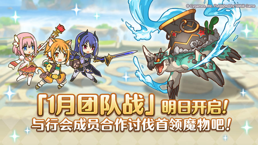 「团队战」明日开展