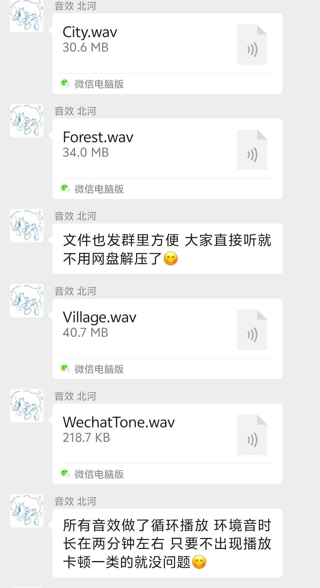 游戏更新‖音效
