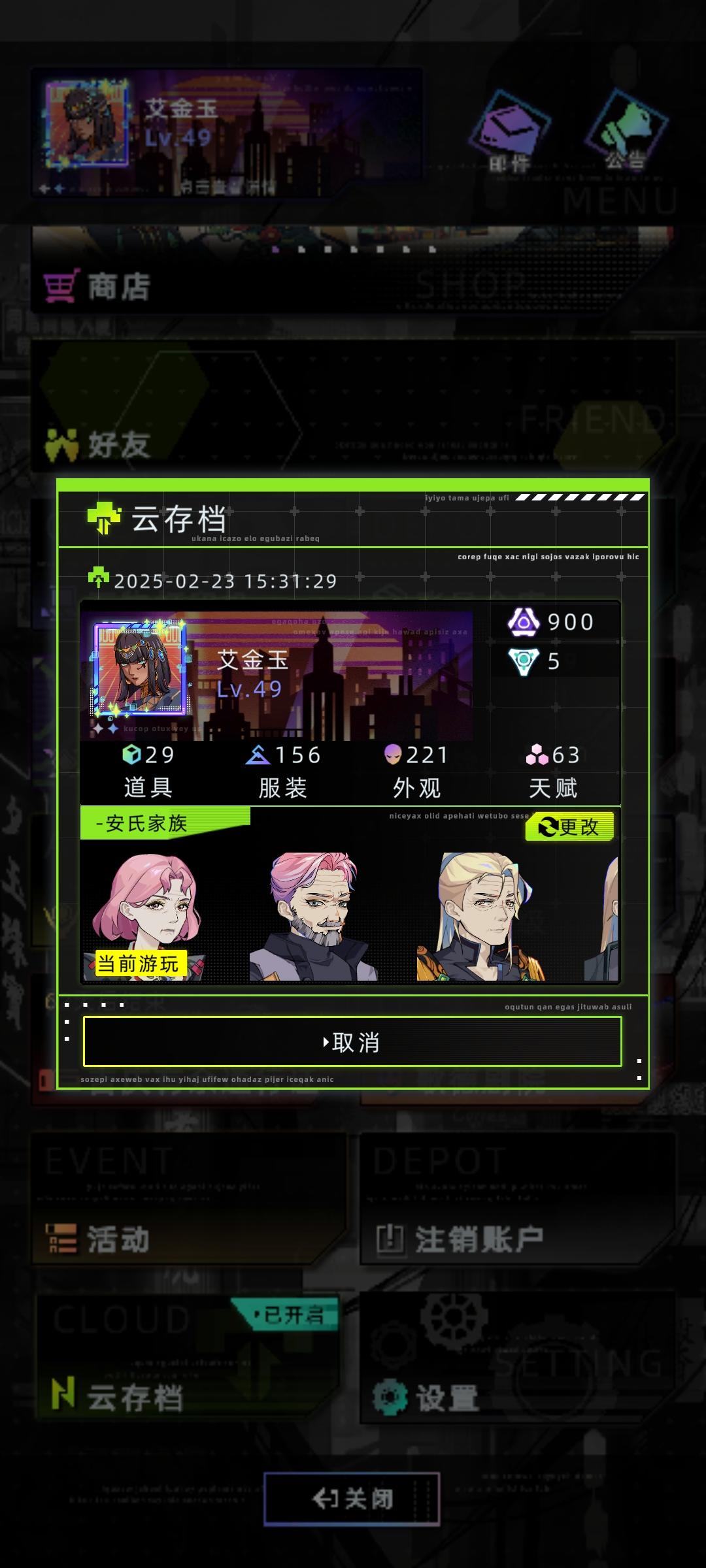 希望所有特殊人物和事件都可用道具手动开启