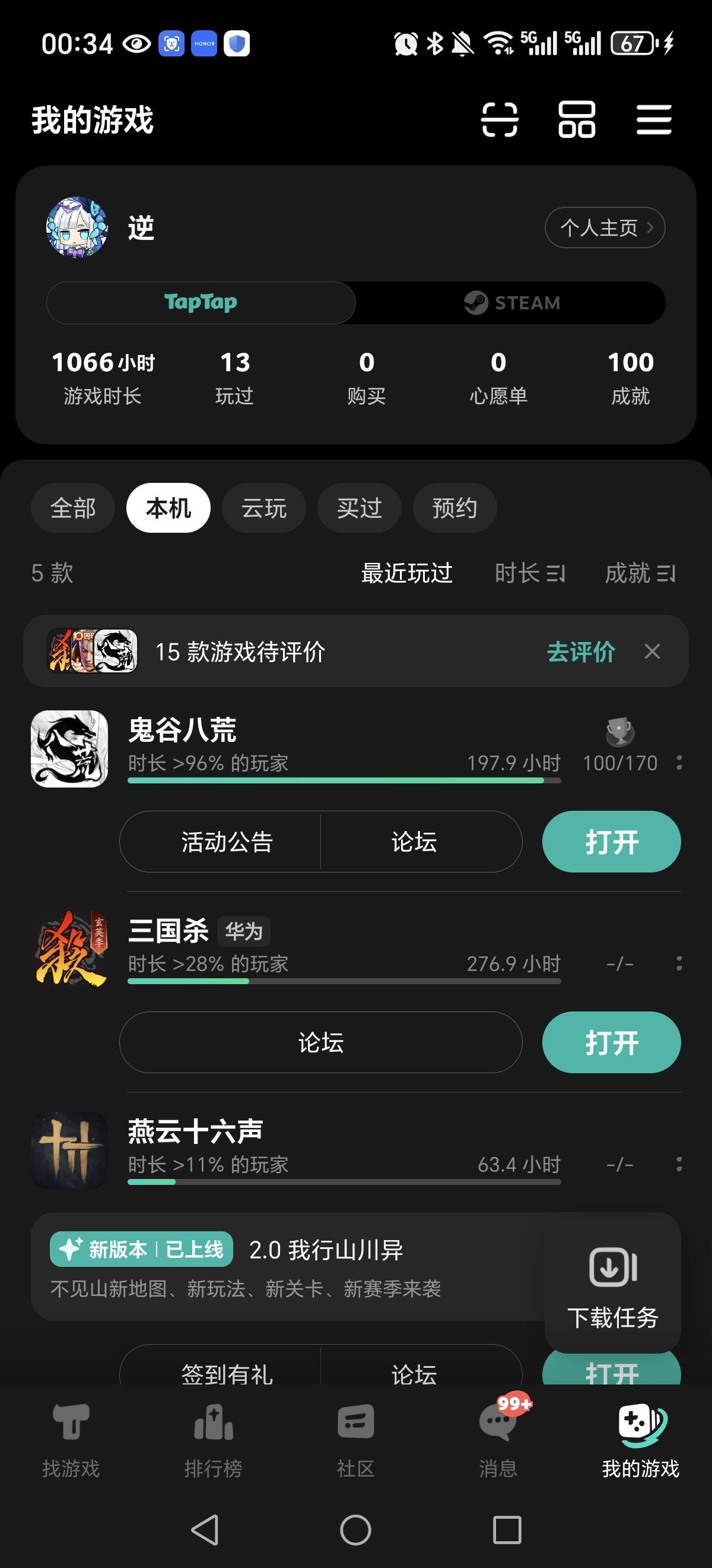 TapTap