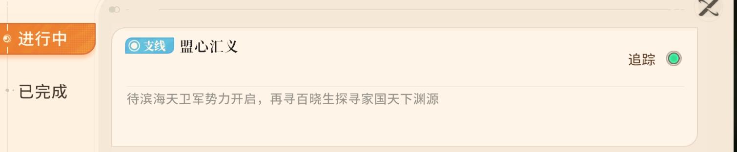 今天新增的势力任务