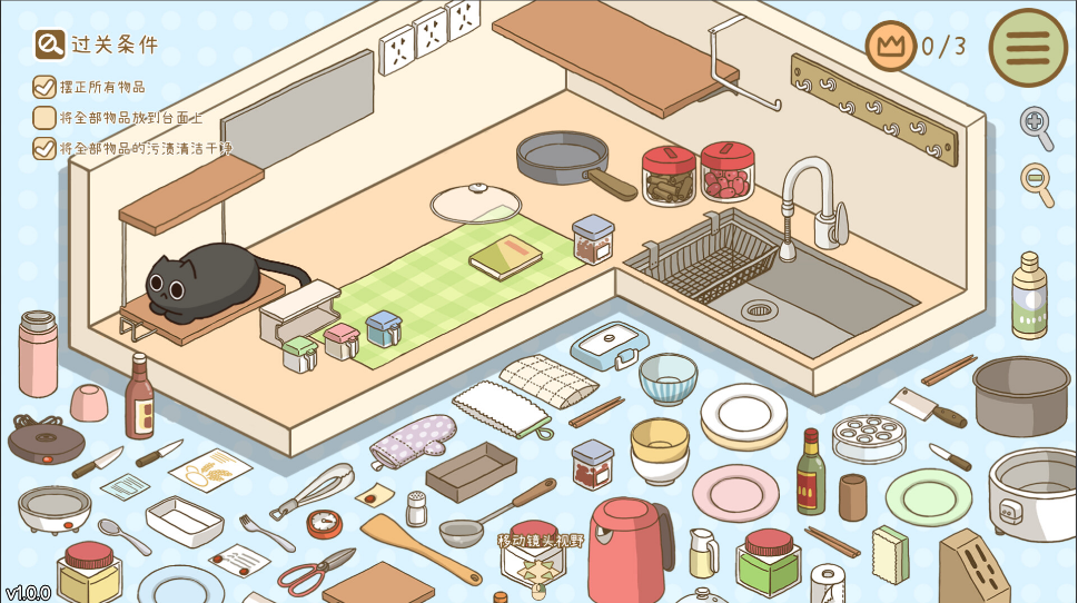 整理拾光（Organized Inside）截图