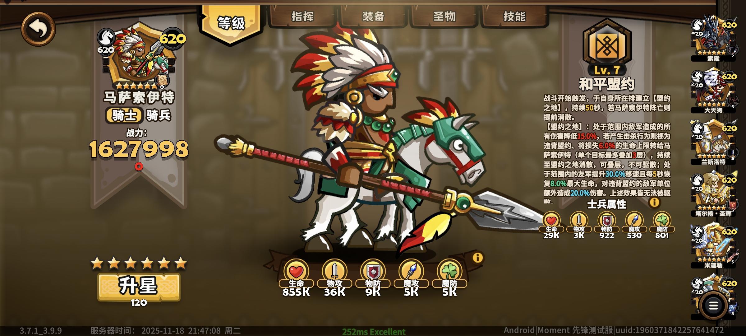 感恩节限定马萨索伊特