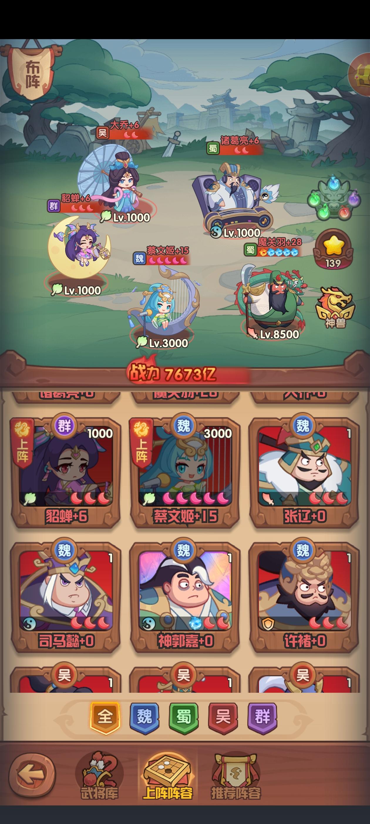 前期爬塔阵容（打许诸用）截图