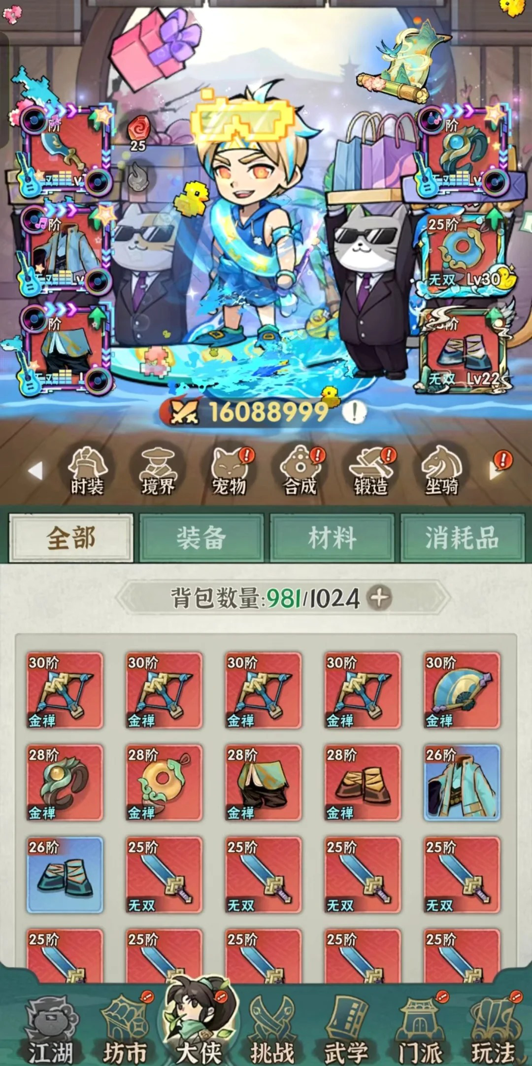 船新开局，这感觉也太爽了吧！！截图