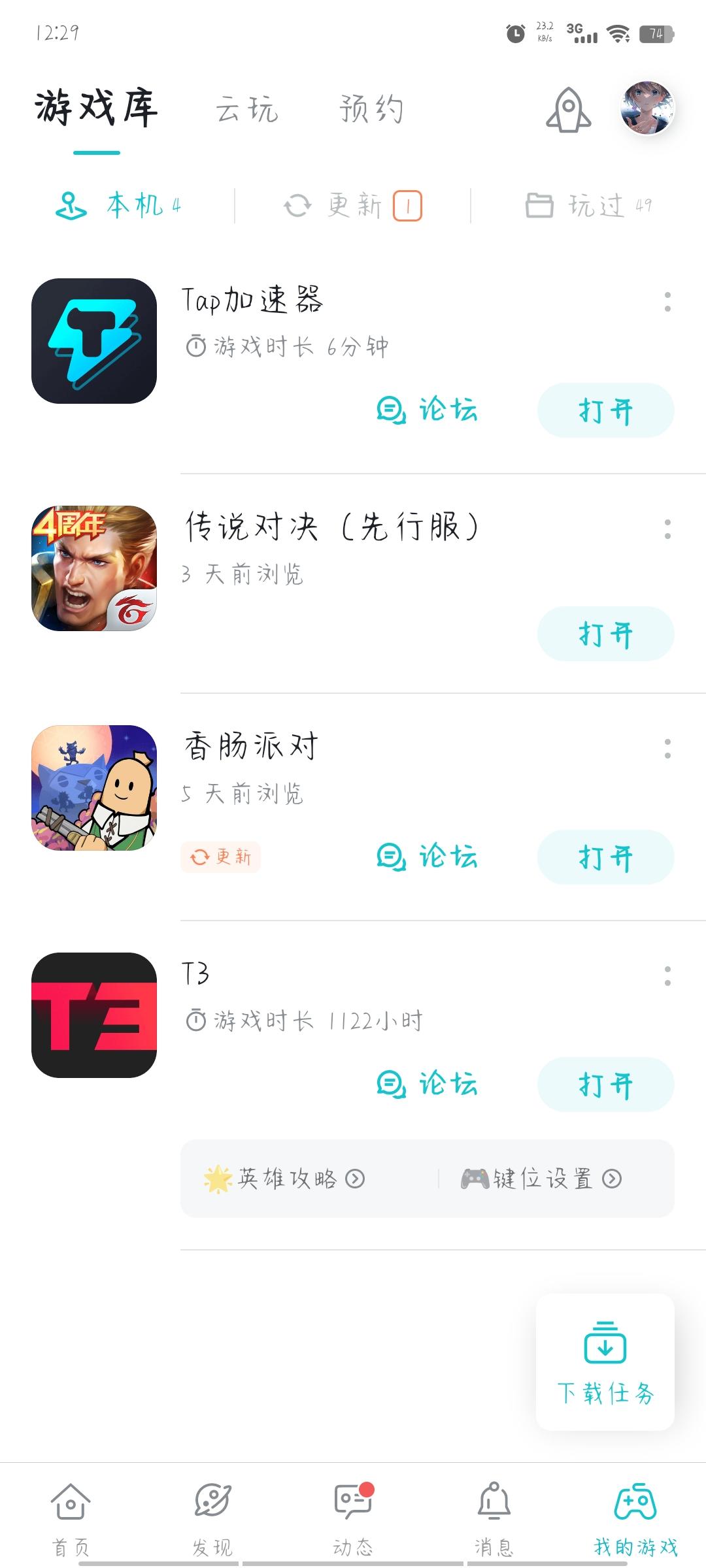TapTap