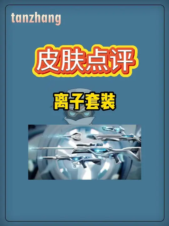 谁的离子幻影掉在微风岛屿了