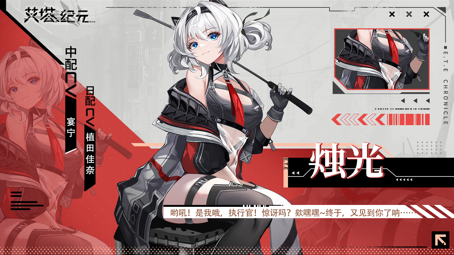 【机体情报】S型艾塔<烛光·半人马Ⅱ·兽神>技能公开！