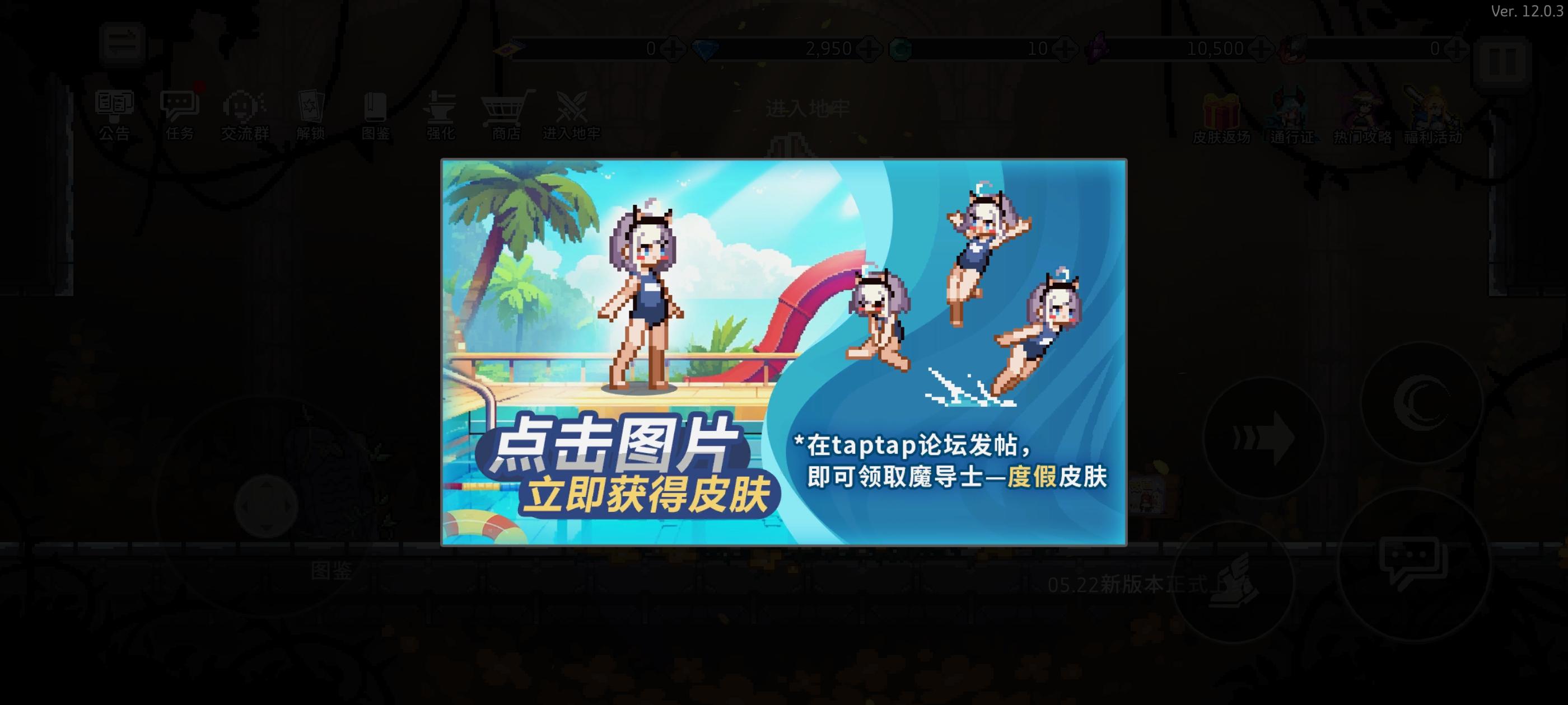 魔导士‘度假’皮肤返场啦！